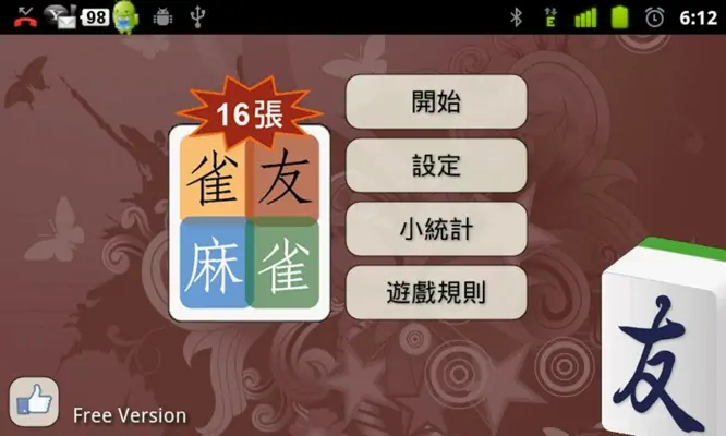 Mahjong and Friends 16 Free android App screenshot 0